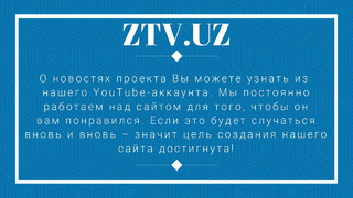 ZTV.uz – О проекте