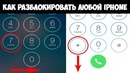 5 секретных возможностей айфона, о которых вы не знали