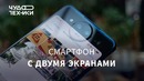 Обзор Vivo NEX 2 — два экрана и 10 ГБ оперативки