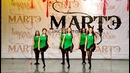 Народные танцы мира. Ирландский танец Reel в школе танцев МАРТЭ 2013г