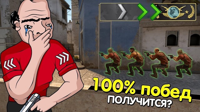 Лучшая сильвер-тактика | cs-go