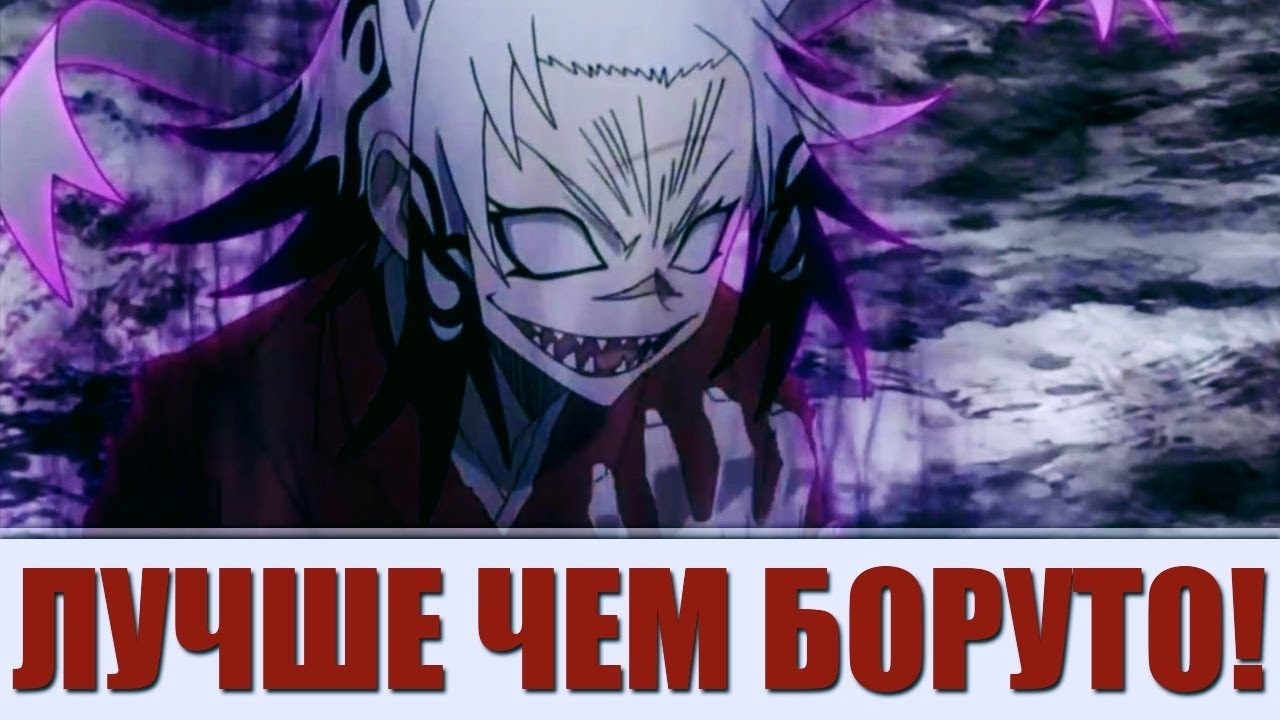 15 аниме, которые лучше Боруто (AniVideo) - Mover.uz