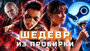 GTA 6, Resident Evil Requiem, Steam, Tencent | НОВОСТИ ИГР