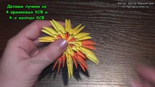 Модульное оригами цветы (лотос лилия) мк – YouTube