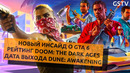 GTA 6, DOOM: The Dark Ages, Exodus, Dune: Awakening, СПАРТА 2035 | НОВОСТИ ИГР