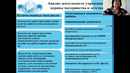 Охрана мат. и детства