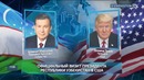 Официальный визит Президента Республики Узбекистан в США