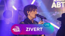 Zivert: живой концерт на Авторадио (2022)
