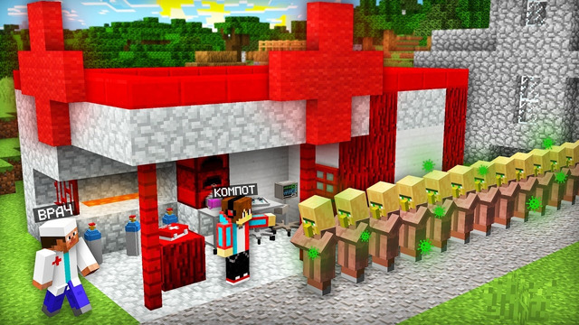 Я ЗАРАЗИЛ ВСЮ ДЕРЕВНЮ В МАЙНКРАФТ | Компот Minecraft