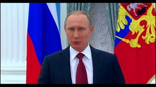 Поздравление Путина с 8 Марта (8.03.2016)