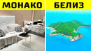 Что Можно Купить За 1 Миллион Долларов в Разных Странах