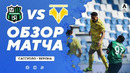 Сассуоло – Верона | Итальянская Серия А 2020/21 | 27-й тур