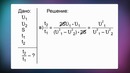 09. Решение задач по теме Кинематика