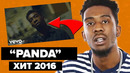 Автор хита «panda» / что с ним стало? / desiigner