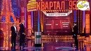 Квартал 95
