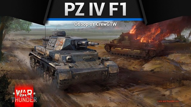 бесполезный war thunder бесполезный war thunder