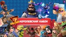 Clash Royale | Королевский кубок (Прохождение)