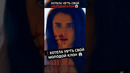 Ее молодой КЛОН обрел сознание #кино #фильм #фильмы #сериал #movie #film #series #новыефильмы