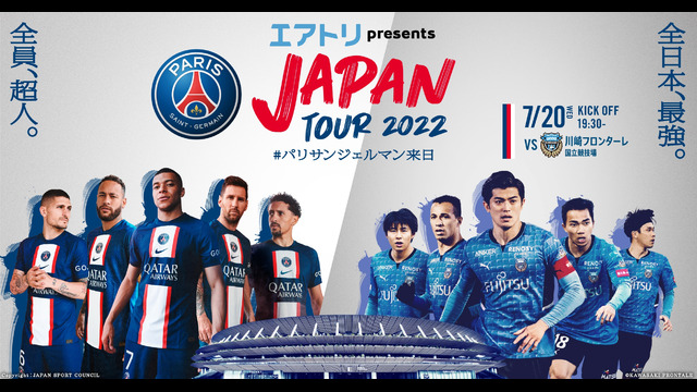 ПСЖ – Кавасаки | Товарищеские матчи 2022 | Обзор матча