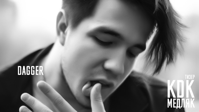 Kavabanga – Depo – Kolibri – Медляк | DaGGeR [Тизер]