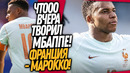 СРОЧНО! ПОСТУПОК МБАППЕ ШОКИРОВАЛ ФРАНЦИЮ! ФАНАТЫ МАРОККО УНИЧТОЖАЮТ ЕВРОПУ / Доза Футбола