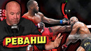 МЯСО и нокауты на UFC 278/Камару Усман-Леон Эдвардс/Пауло Коста-Люк Рокхолд/Дана Уайт/Звуки ММА