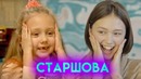 Надоел образ Пуговки Кто она сейчас Мемы, взросление, популярность СТАРШОВА