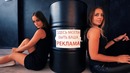Цвет настроения черный – ПАРОДИЯ – Егор Крид feat Филипп Киркоров. Реакция девушек