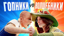 Hogwarts Legacy VS Bully. Кто кого