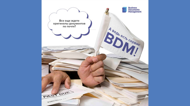 4. Отправка счёт-фактуры с выгрузкой в сервисе BDM