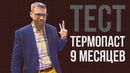 Что происходит с разными термопастами за 9 месяцев