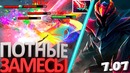 Дракон мид потная карта дота 2 | как поднять ммр dragon knight dota 2