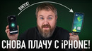 Снова плачу с iPhone – деньги больше не нужны