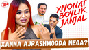 XANNA AJRASHMOQDA! NEGA? XIYONAT, BOYLIK YOKI JANJAL #shokuz