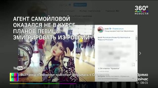 Юлия Самойлова заявила об эмиграции из России