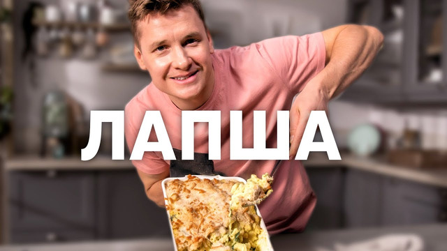 МАК ЭНД ЧИЗ – рецепт от шефа Бельковича | ПроСто кухня | YouTube-версия