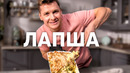 МАК ЭНД ЧИЗ – рецепт от шефа Бельковича | ПроСто кухня | YouTube-версия