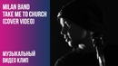 Milan Band – Take Me To Church (Cover)