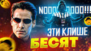 10 КИНОКЛИШЕ, которые БЕСЯТ! [ТОПот Сокола]