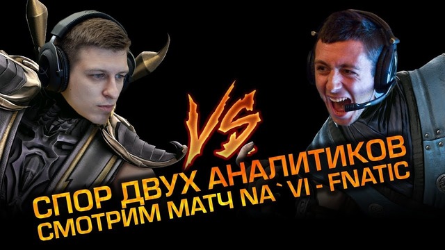 [Ceh9 CS GO] СТУД АНАЛ Starix против Strike, смотрим игру Na’Vi