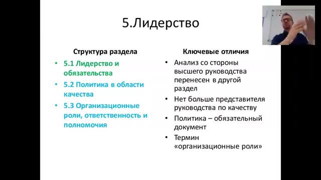Краткий обзор ИСО 9001 2015