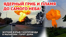 Жуткий взрыв и пламя в 500 метров! Пожар на газопроводе в Малайзии