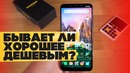 Pocophone F1 – самый дешевый топовый смартфон