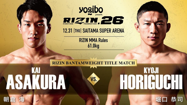 Rizin 26 Kai Asakura vs Kyoji Horiguchi 2
