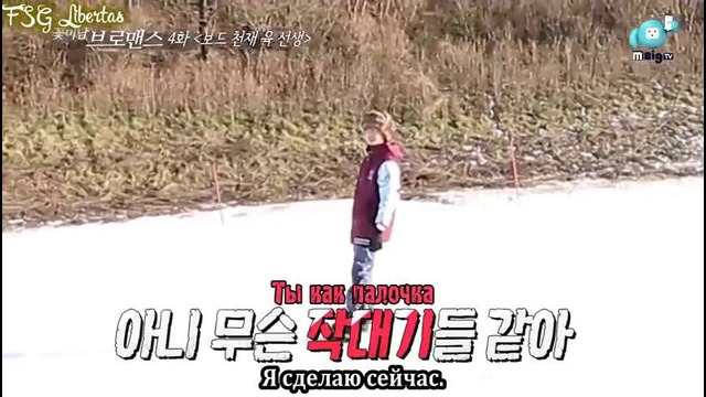 Celebrity Bromance | Звездный броманс эп.4 – Сонджэ(BTOB) – Енмин, Кванмин (Boyfriend)