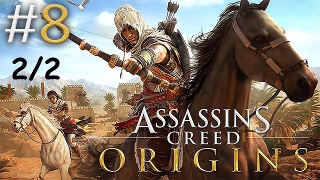 Kuplinov Play ▶️ Assassin’S Creed Origins #8. 2/2 ▶️ ЗАПИСЬ СТРИМА от 14.05.18