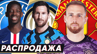 Трансферный рынок сходит с ума!? распродажа в барсе и реале! новости футбола – goal24