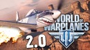 Олег Брейн – World of Warplanes – Круто! Обзор