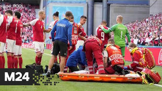 Футболист сборной Дании Эриксен потерял сознание во время матча Евро-2020