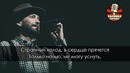 Uma2rman – Проститься (Караоке)